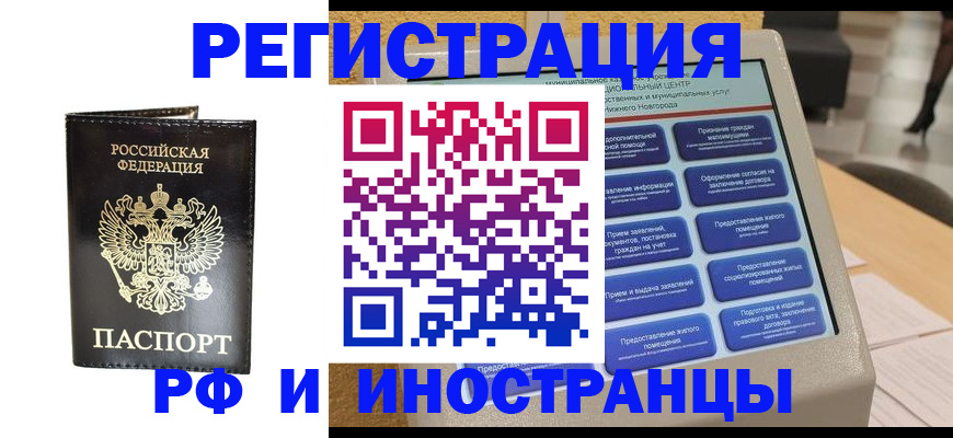 прописка для военкомата в Кирово-Чепецке