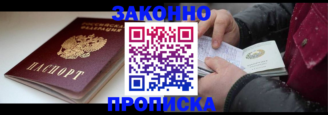 прописка для кредита в Кирово-Чепецке